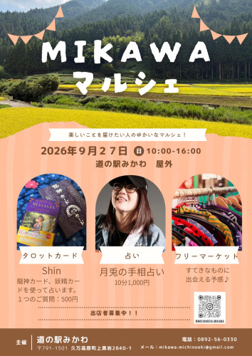 MIKAWAマルシェ🎶