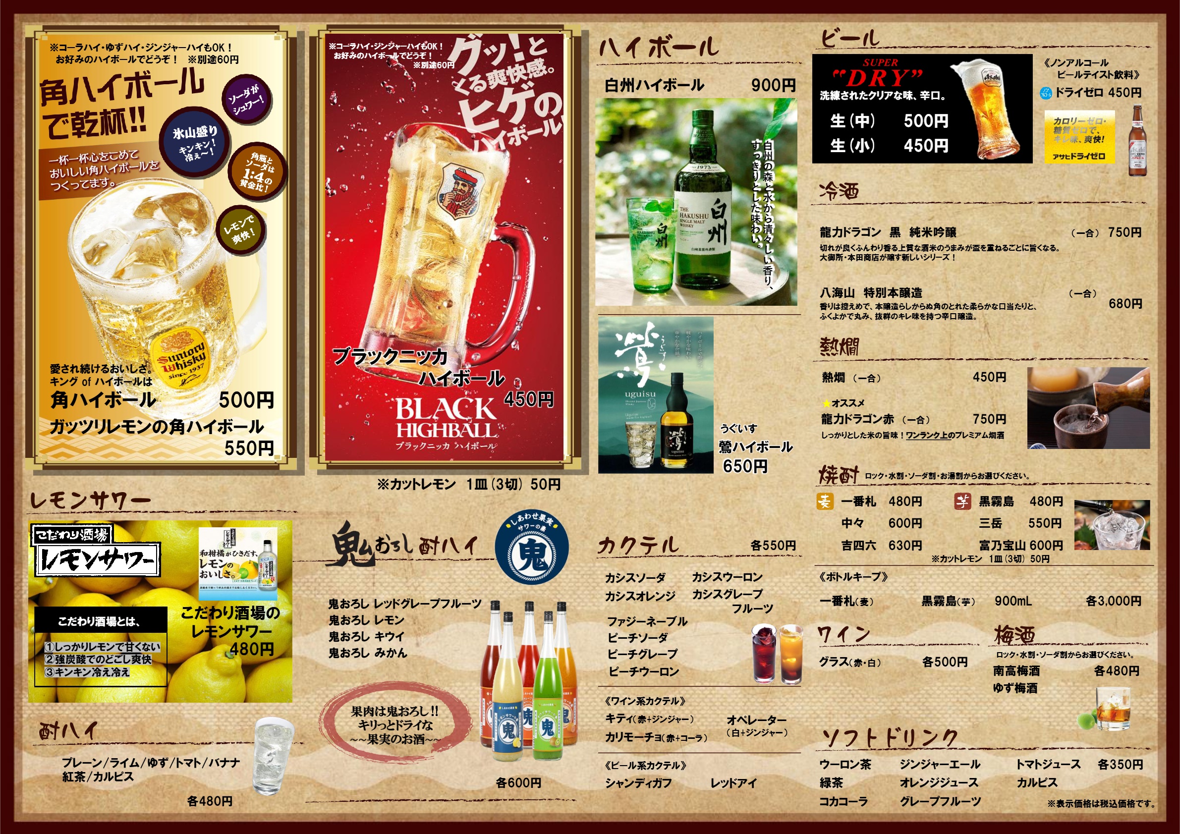 グランドメニュー