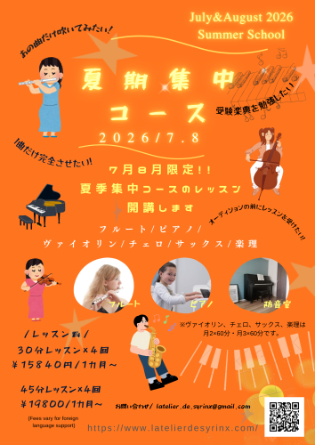 紺　黄色　夜　コンサート　チラシ_20260630_191241_0000.png