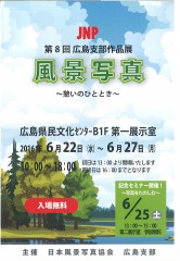 2016風景展.jpg