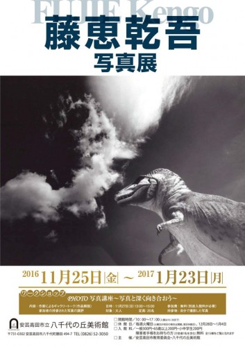 藤恵さん写真展.jpg