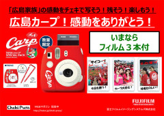 カープセール.jpg