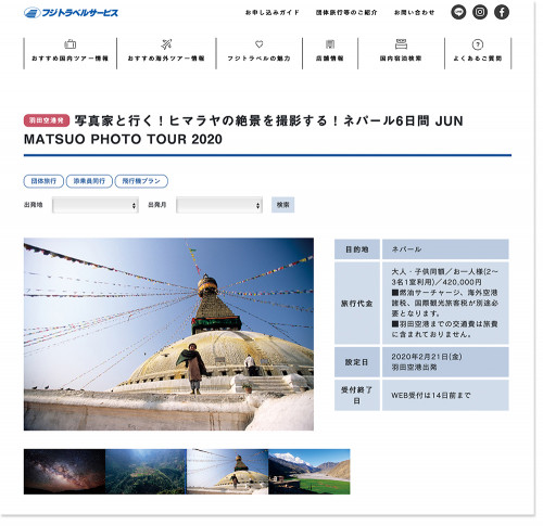〔日本発色〕おすすめ海外ツアーのご案内