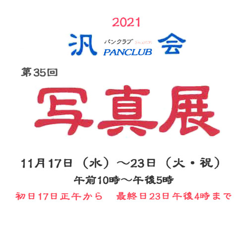 HP_阿野展.jpg