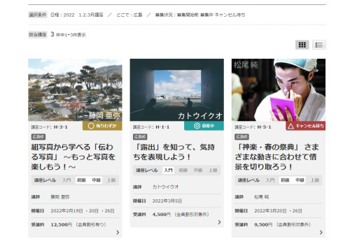 広島講座ページ.jpg