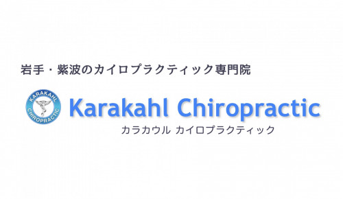 Karakahl Chiropractic