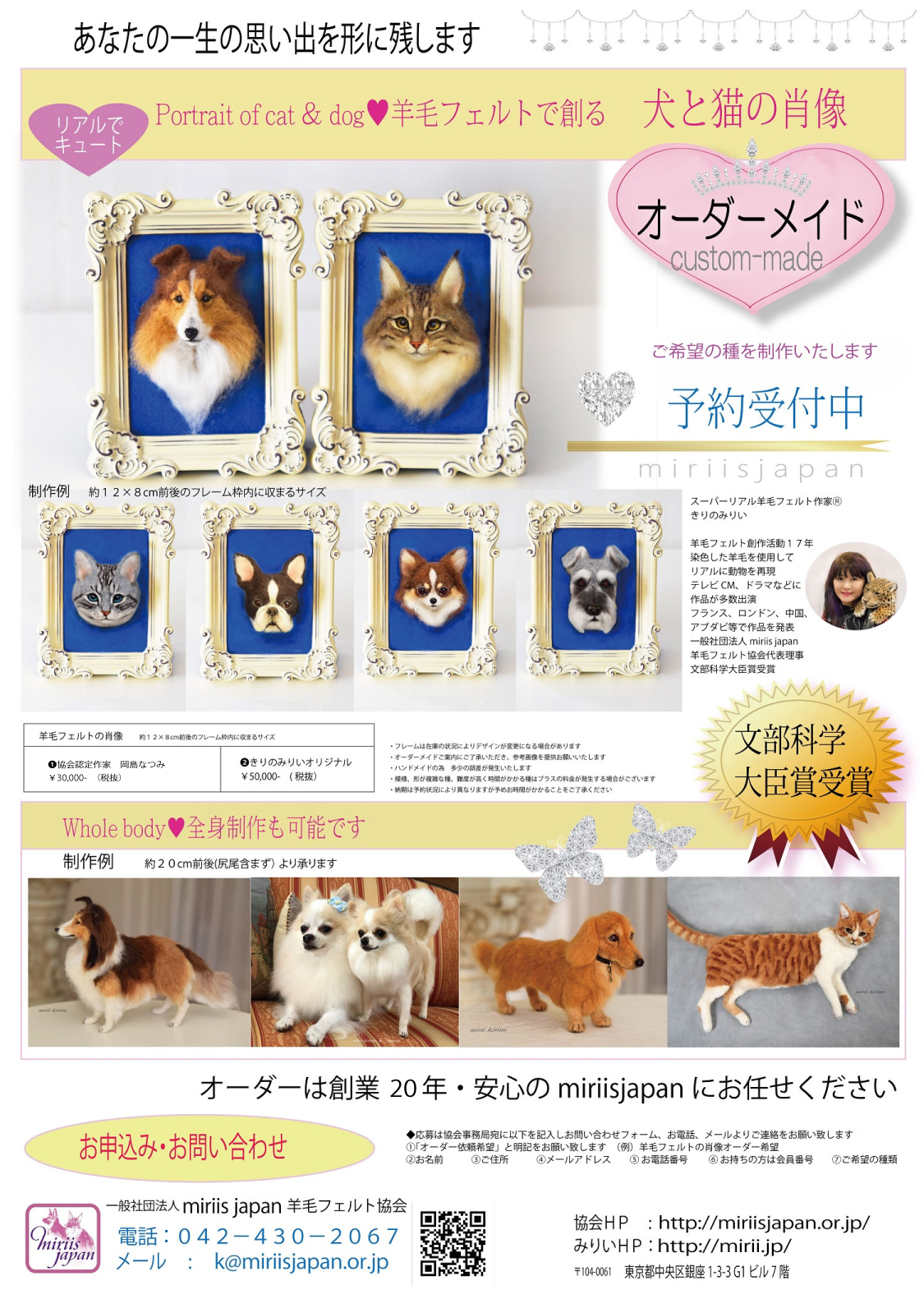 オーダー 羊毛フェルト 犬 猫 リアル ぬいぐるみ 人形