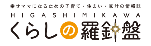 くらしの羅針盤バナー