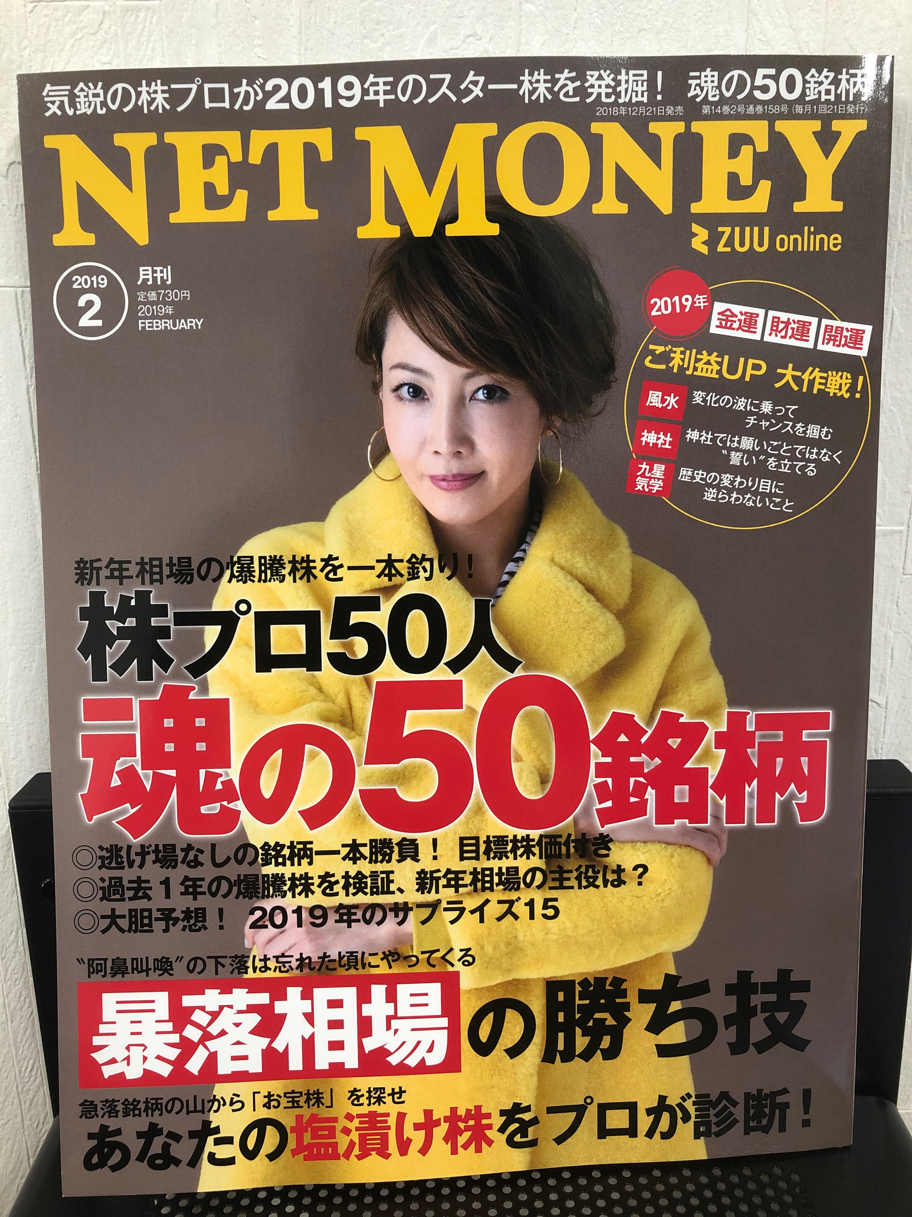 NET MONEY.jpg