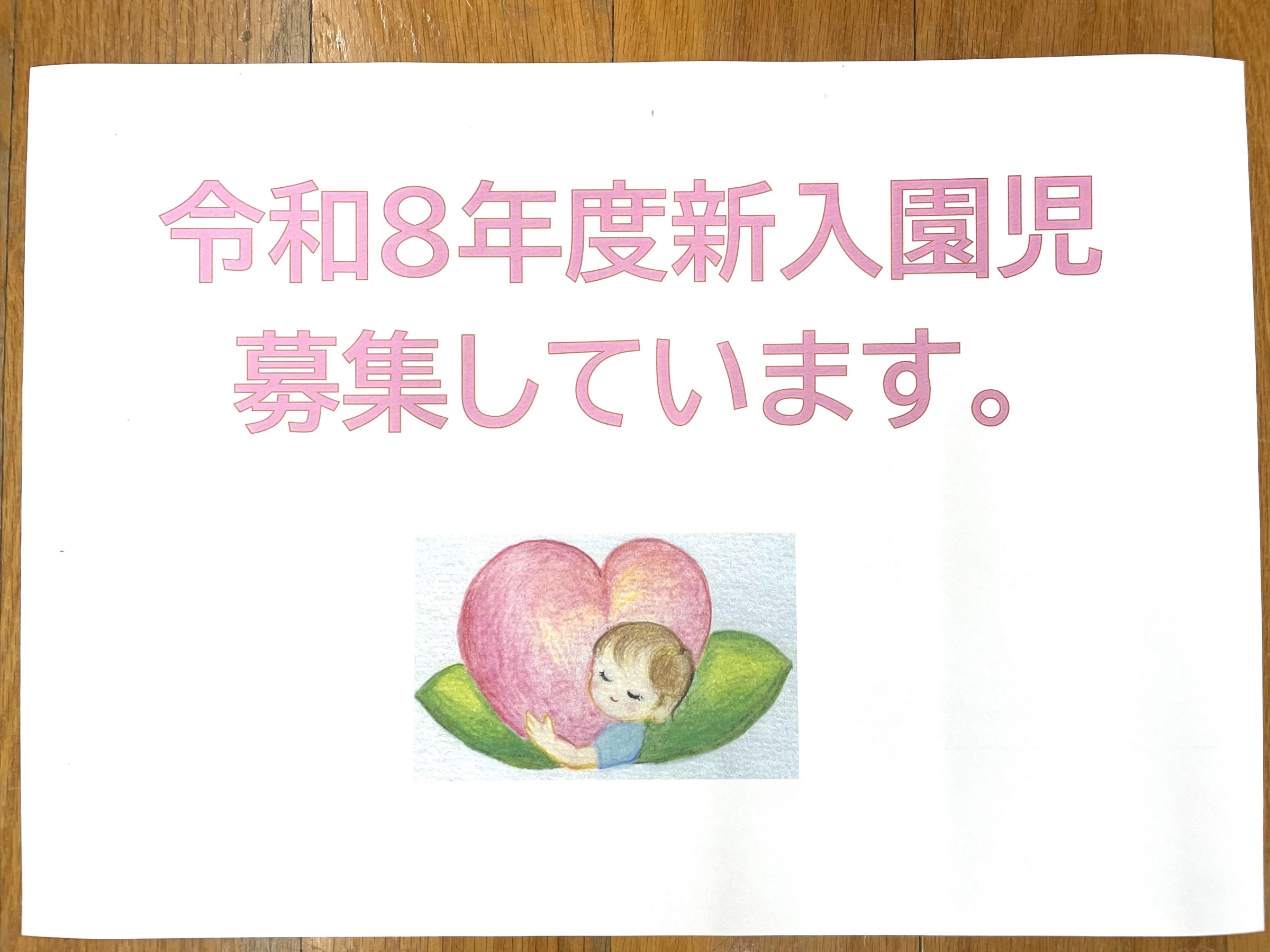 まずは、お電話ください！