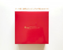 ケーキ箱無料IMG_1268.jpg
