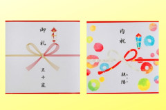 のし画像.png