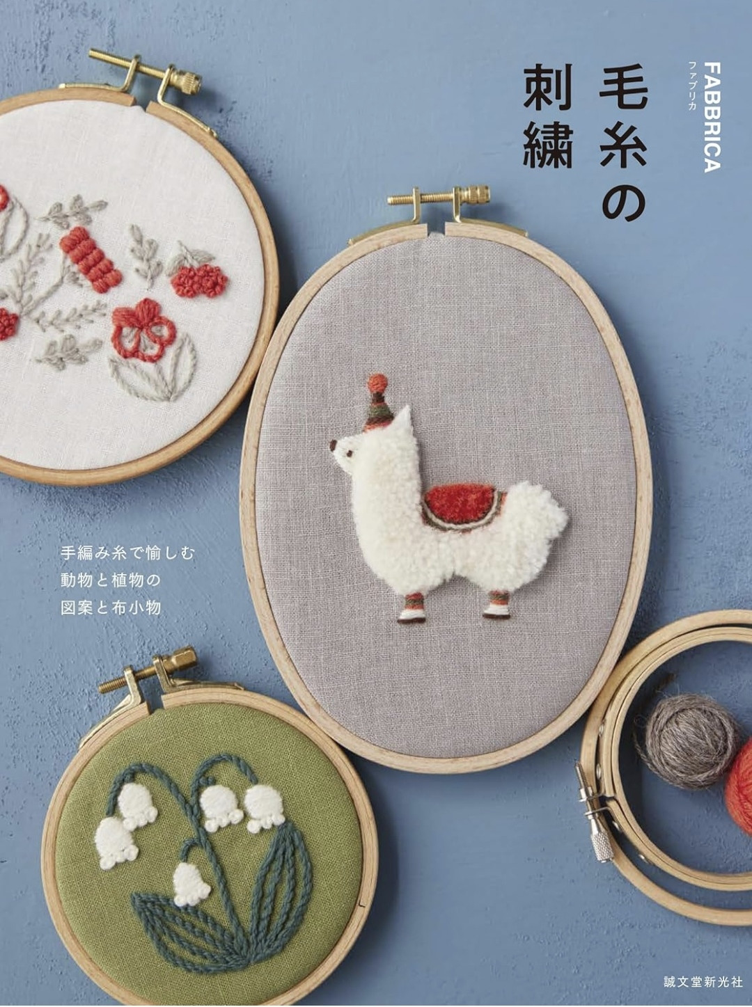 ☆資料 ＜amg様オーダー＞ ハンドメイド 刺繍 - 日用品/インテリア