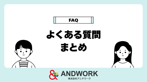 水色　シンプル　よくある質問　プレゼンテーション.png