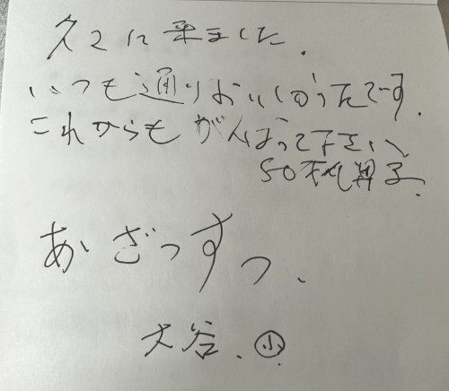 大谷さん(50代男性).jpg