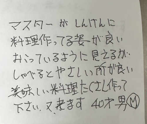 Mさん(40代男性).jpg