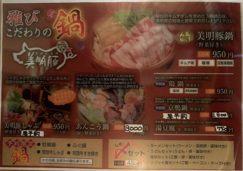 鍋はじめました♪