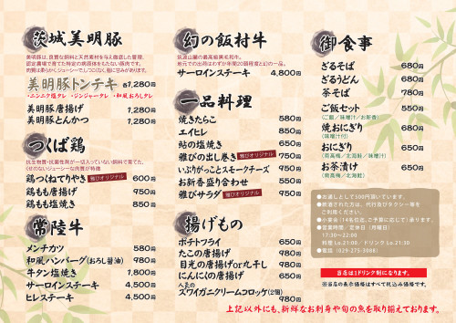 味どころ　雅び (90461771)_フードメニュー_M2025005283.jpg