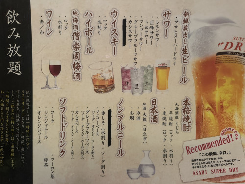雅　飲みほメニュー.jpg