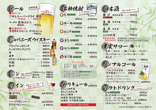 【再校】　味どころ　雅び様 (90461771)_ドリンク(A3)_M2026013148（フォント変更）re.jpg