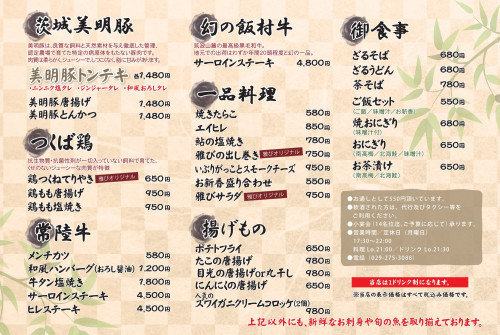 M2026013149_味どころ　雅び_Re_校正確認用re.jpg