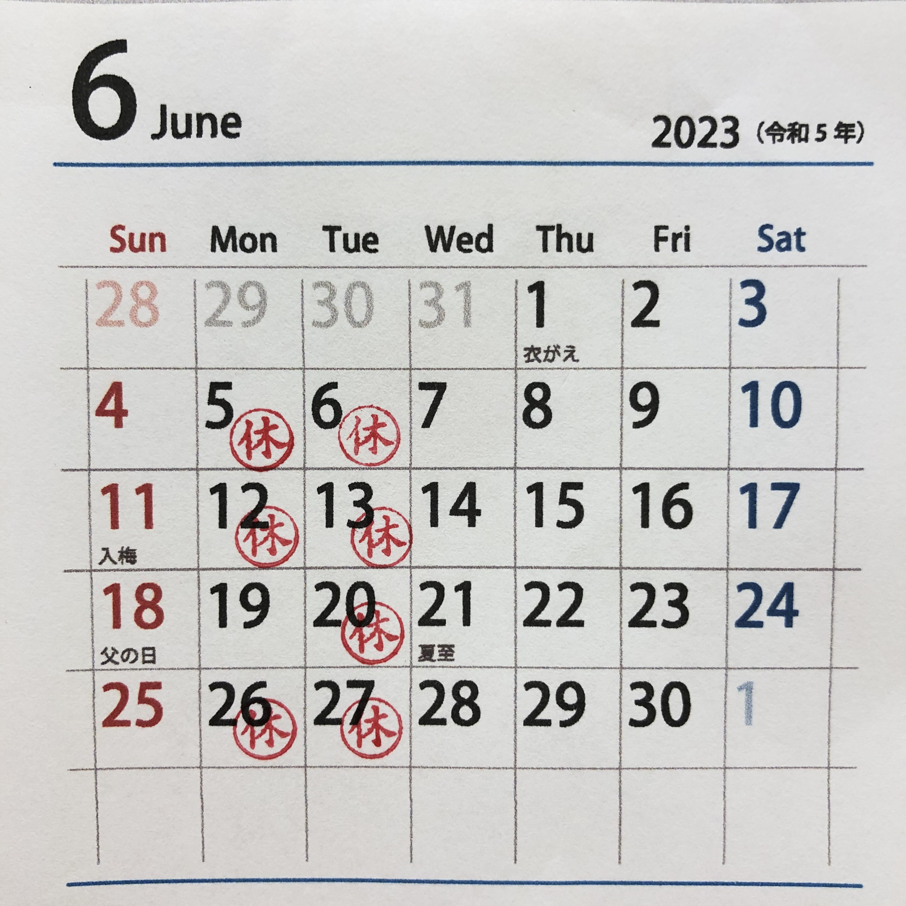 6月の休み