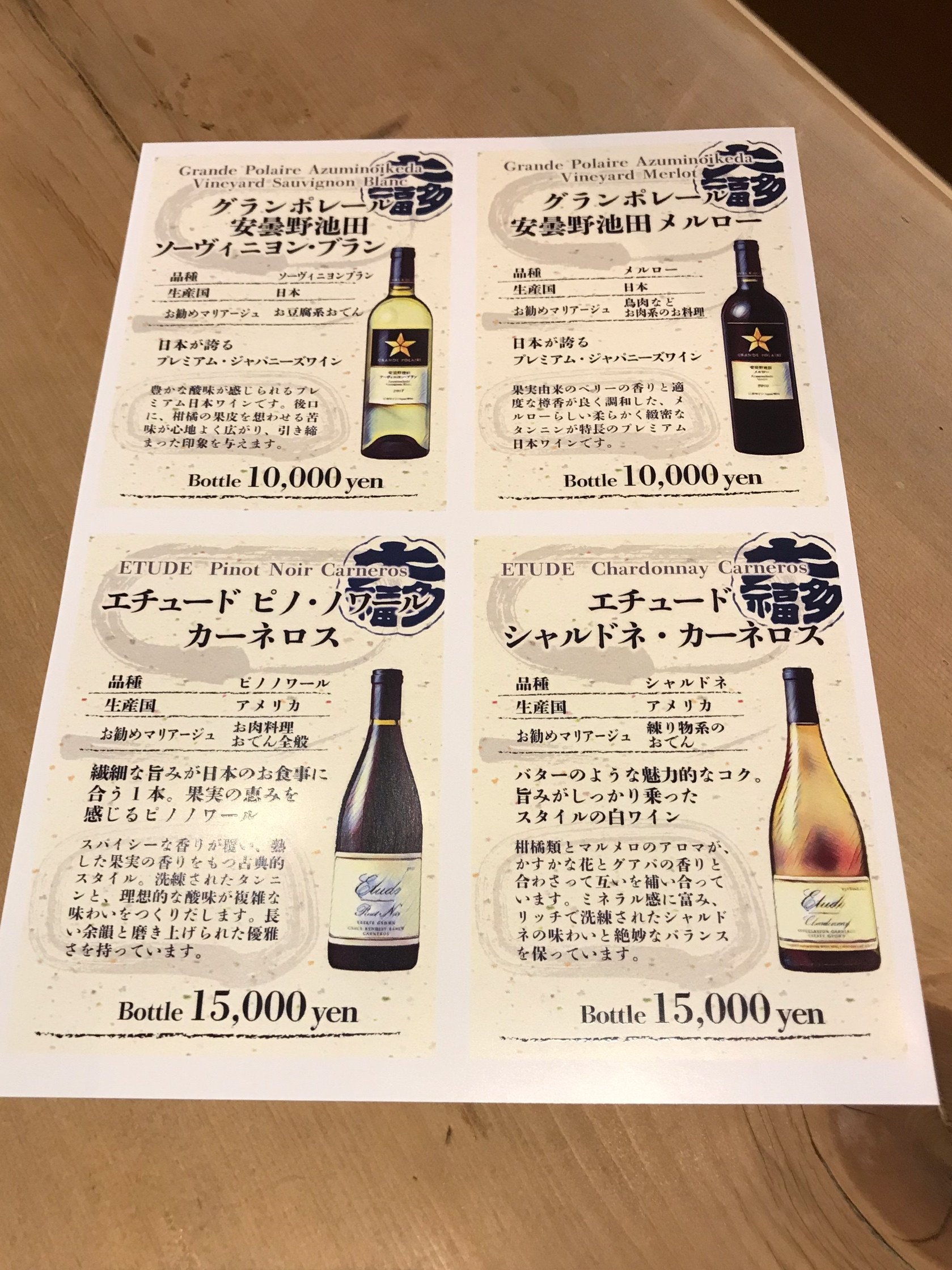 Wine