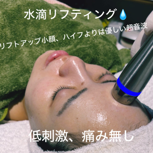 水滴リフティング