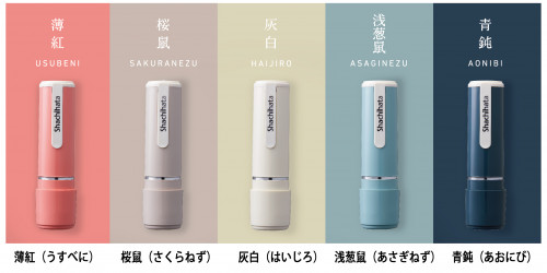 「ネーム9　創業95周年記念カラー」発売