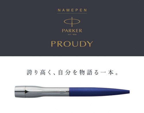 新発売　シャチハタ　ネームペン　プラウディ