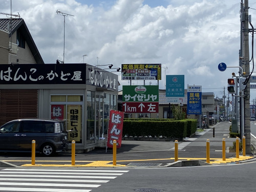 臨時休業
