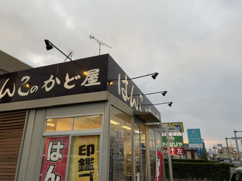 臨時休業７月１日