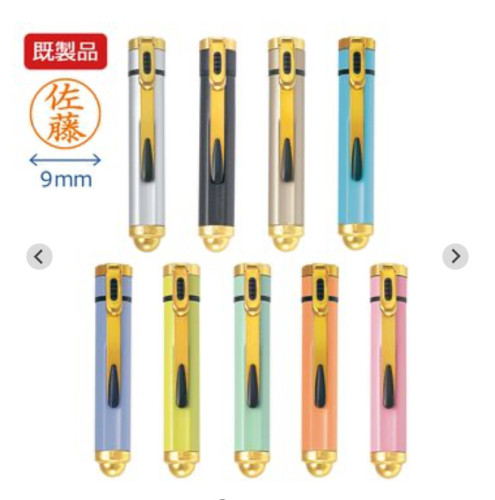 ネーム9と同じ