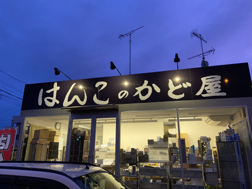 １２時よりオープン６月２９日　月曜日