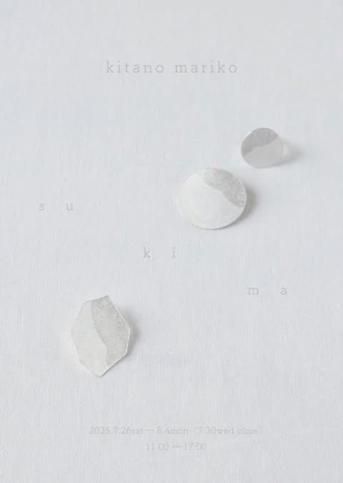 日々　くらしのモノ。