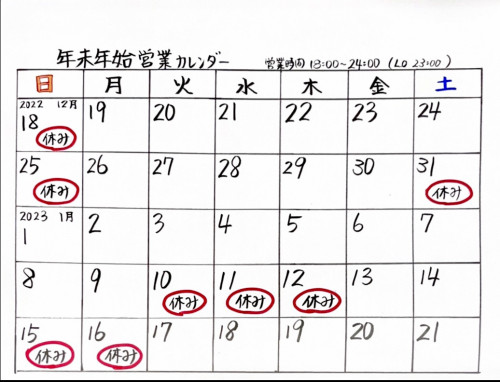 18：00〜営業しています