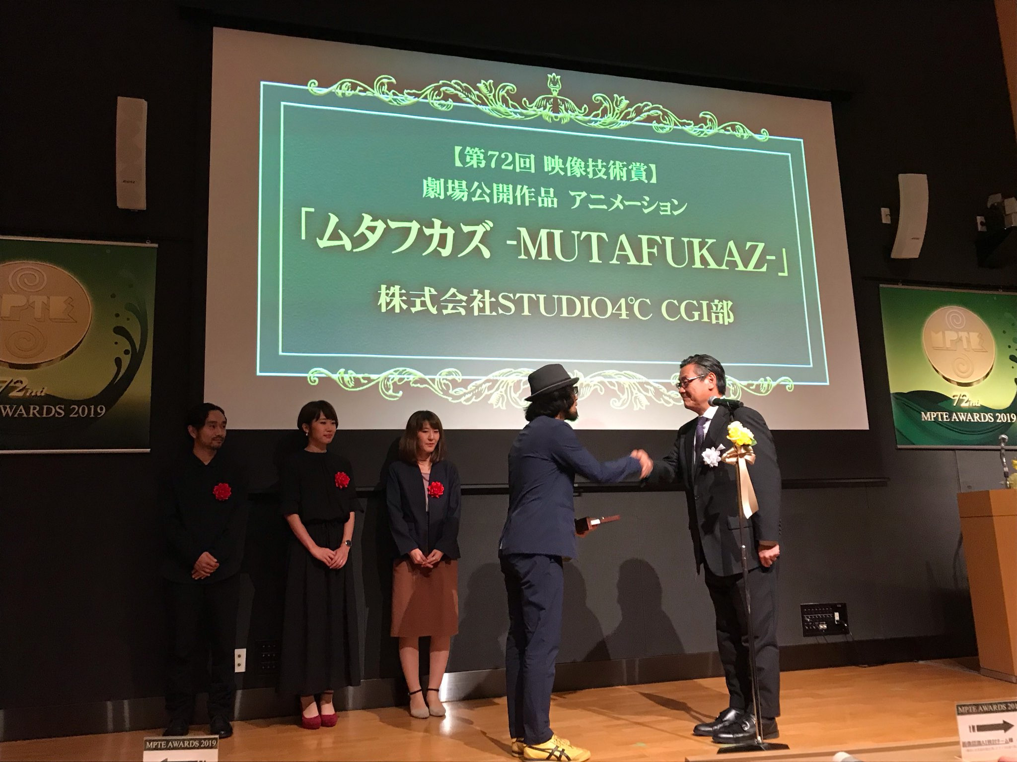 映画「ムタフカズ」でスタジオ4℃ CGI部が第72回映像技術賞を受賞