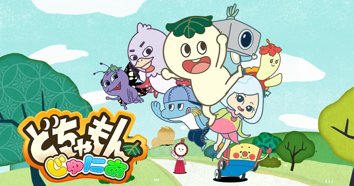 nhkdotyamon.png