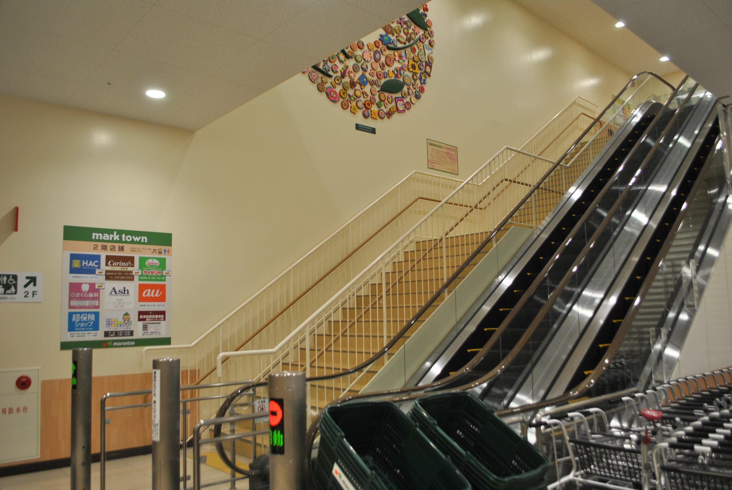 長津田駅から直結通路ですぐ 長津田駅前整骨院 鍼灸マッサージ院 交通事故 健康保険取扱い