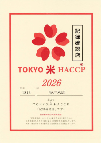 HACCP2026.jpg
