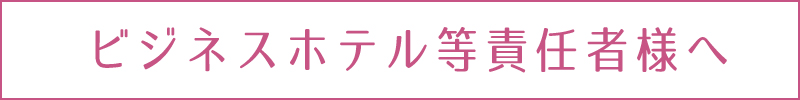 責任者.jpg