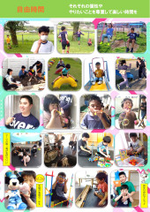 4月　自由時間_page-0001.jpg