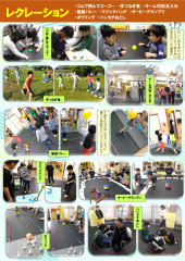４月　レクレーション_page-0001.jpg