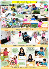 ホームページ    4月分_page-0006.jpg