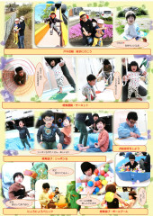 ホームページ    4月分_page-0002.jpg