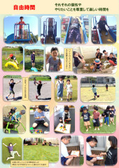 ５月　自由時間_page-0001.jpg