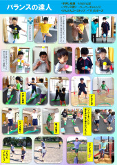 ５月　バランスの達人_page-0001.jpg