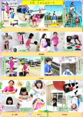 ホームページ    5月分_page-0007.jpg