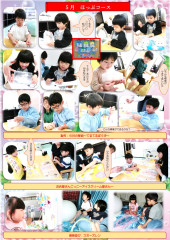 ホームページ    5月分_page-0001.jpg