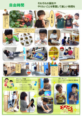 ６月　自由時間_page-0001.jpg